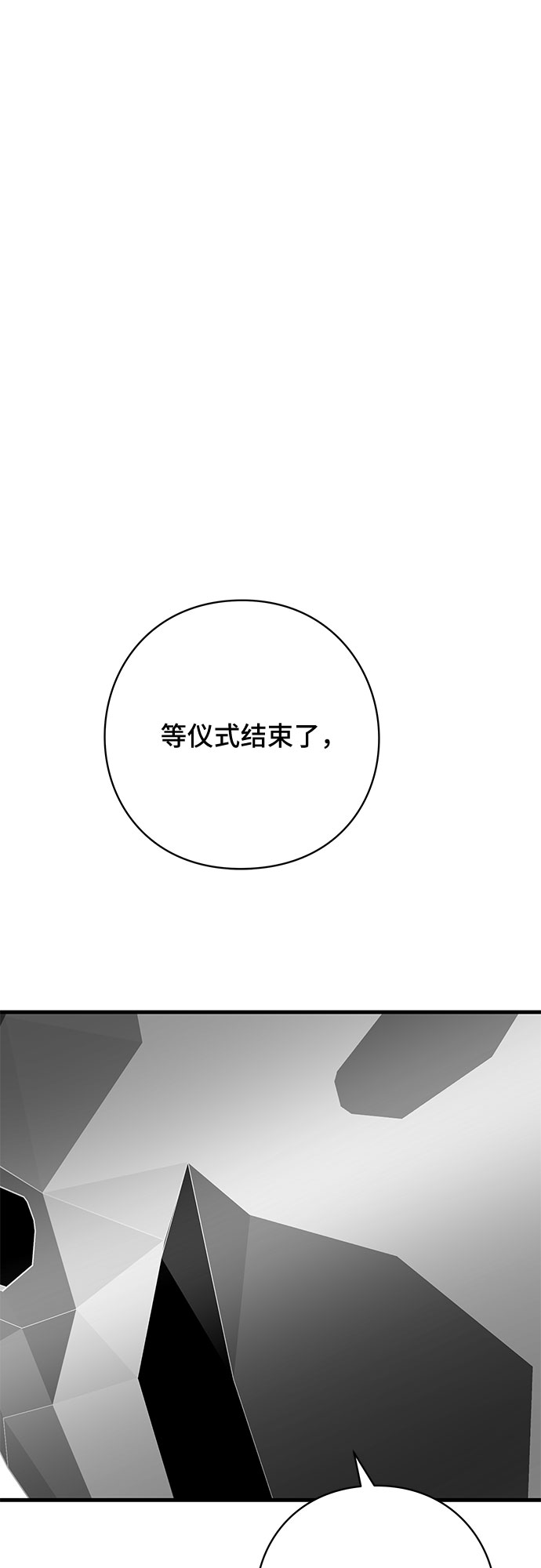 第39话38