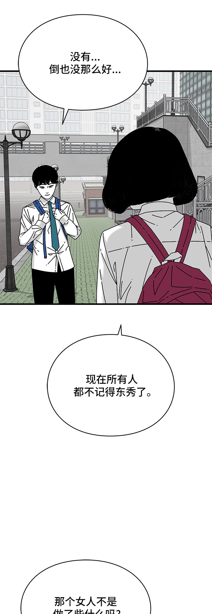 第22话71