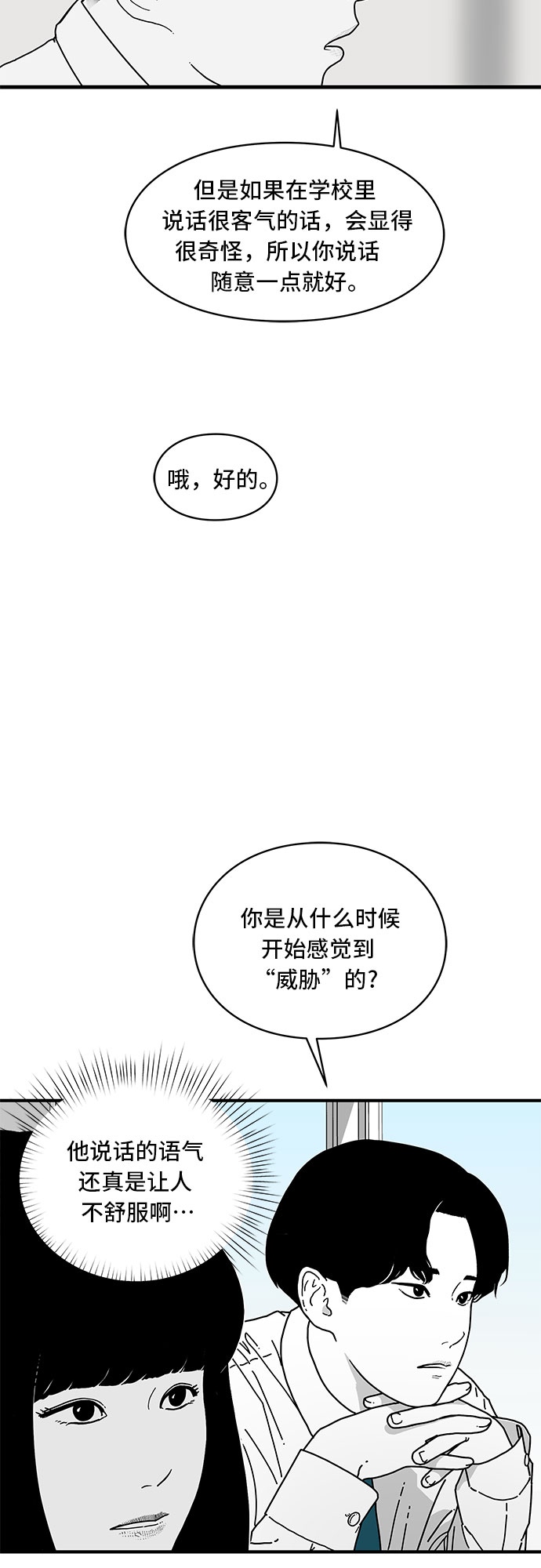第4话31
