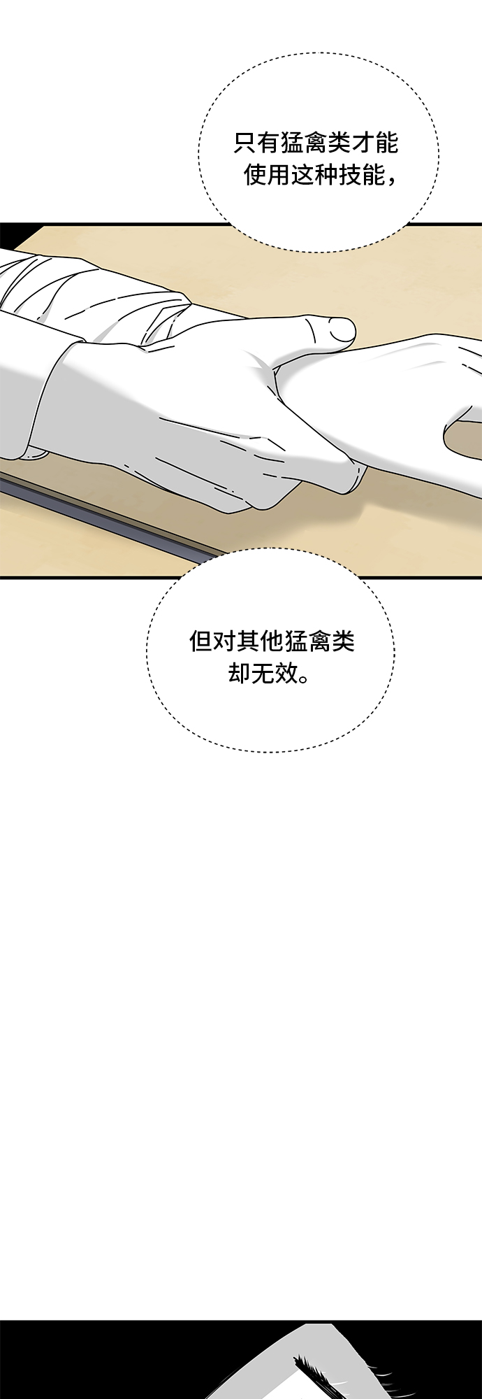 第17话23