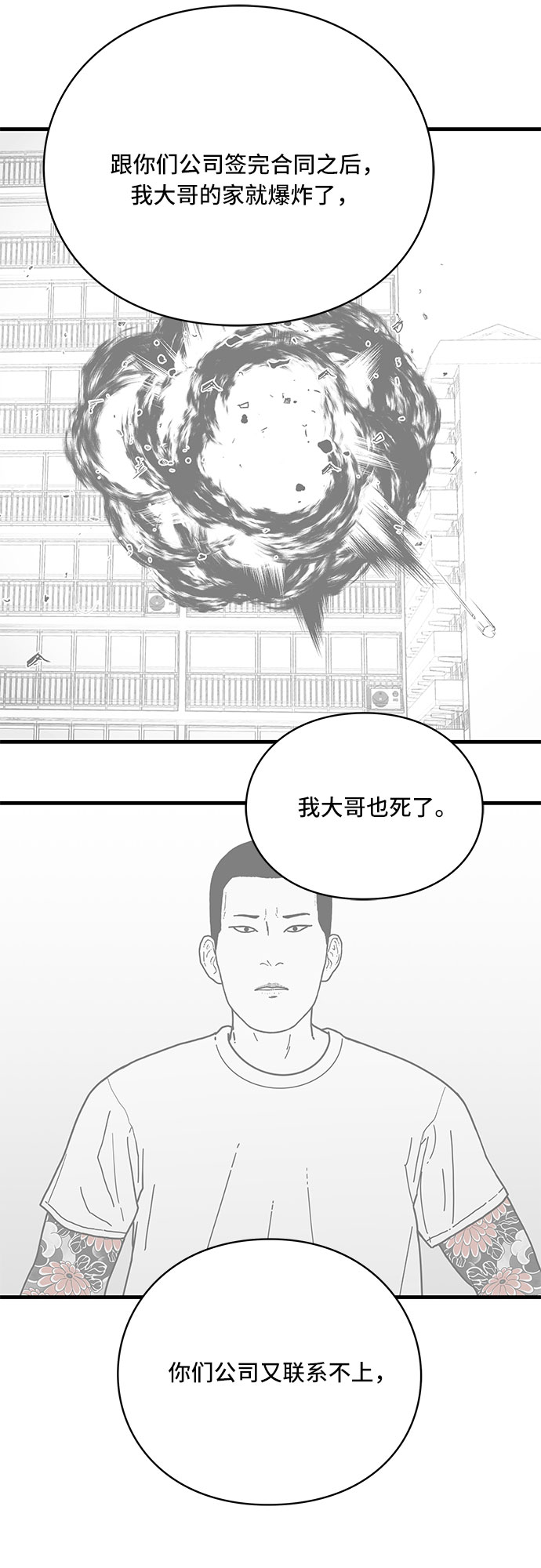 第10话21