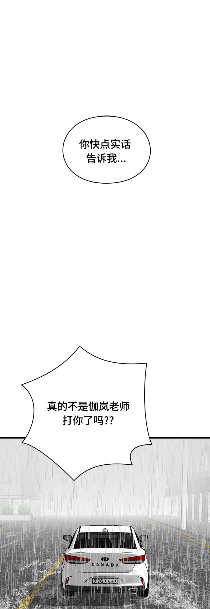 第29话19