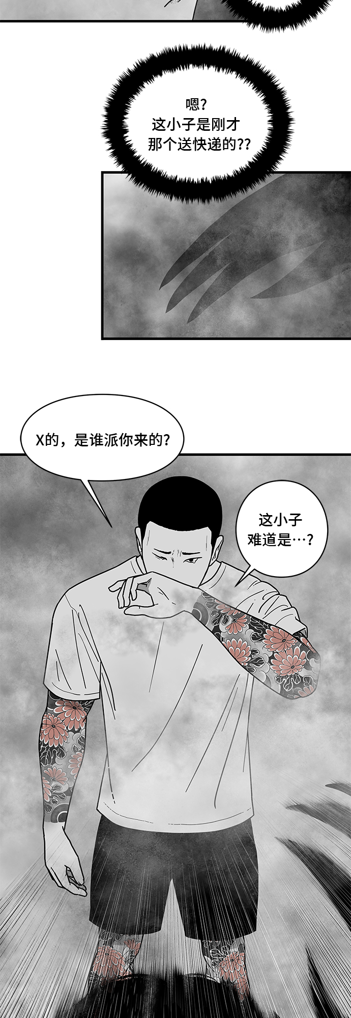 第1话94