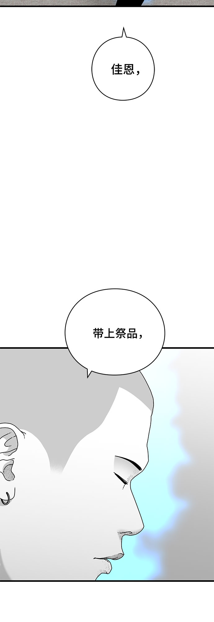 第34话83
