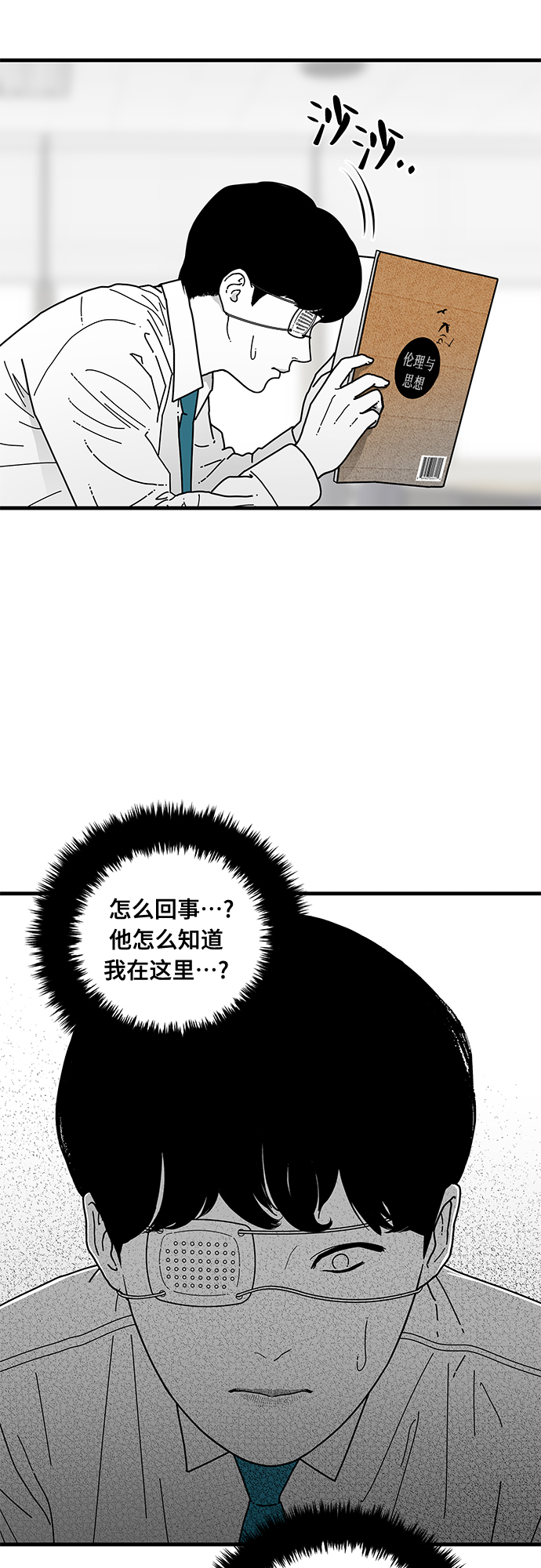 第3话60