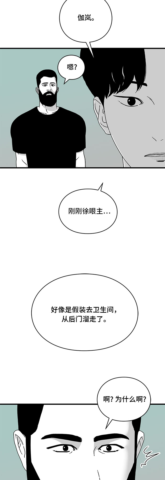 第12话29