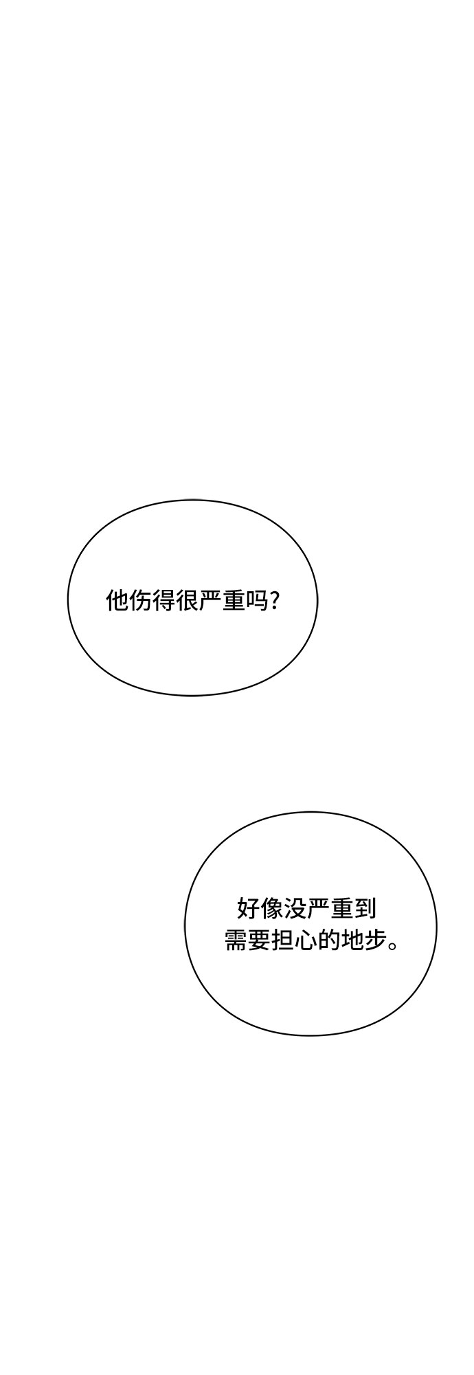 第23话23
