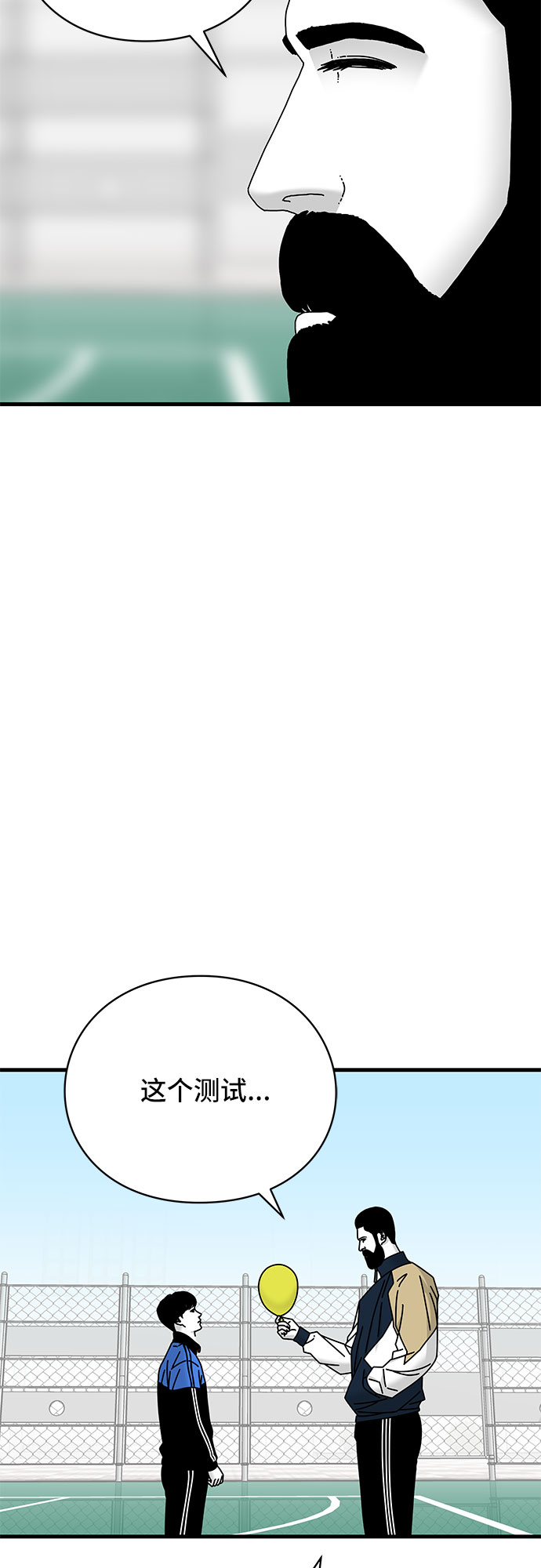第26话14