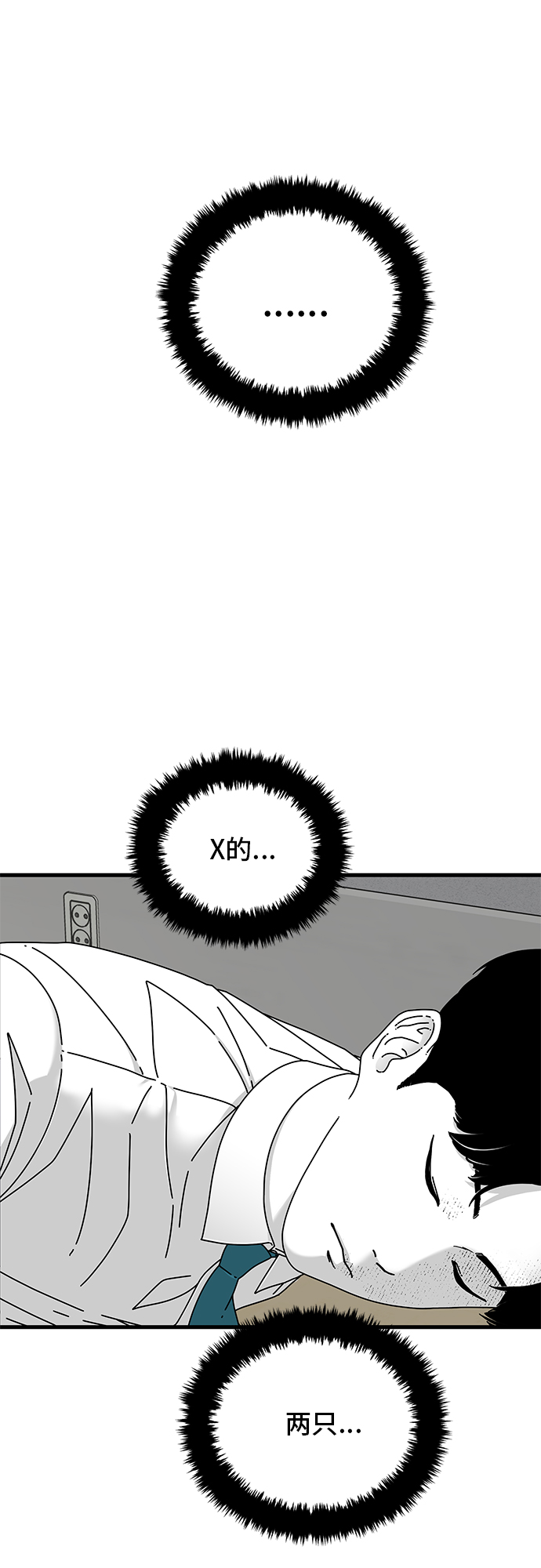 第17话35