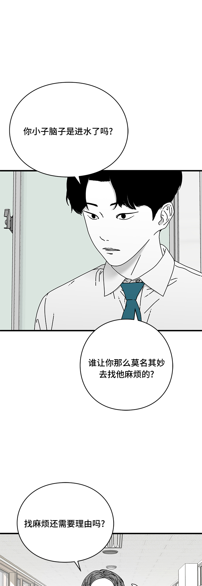 第13话51