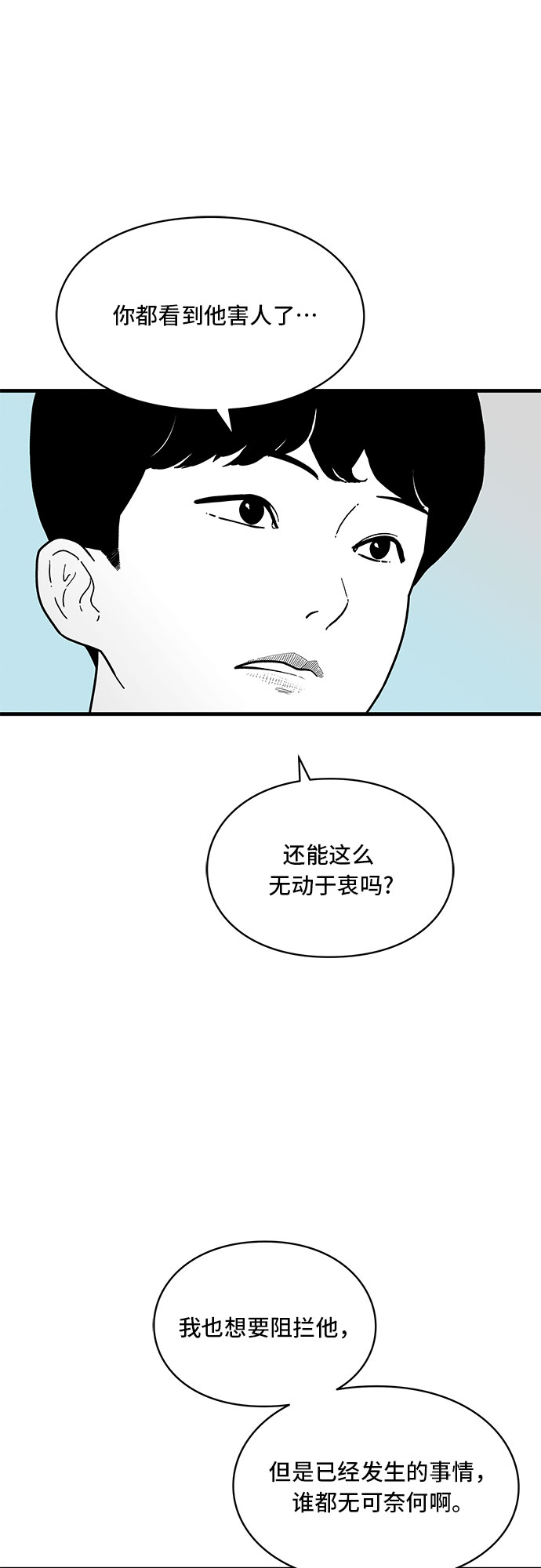 第8话44