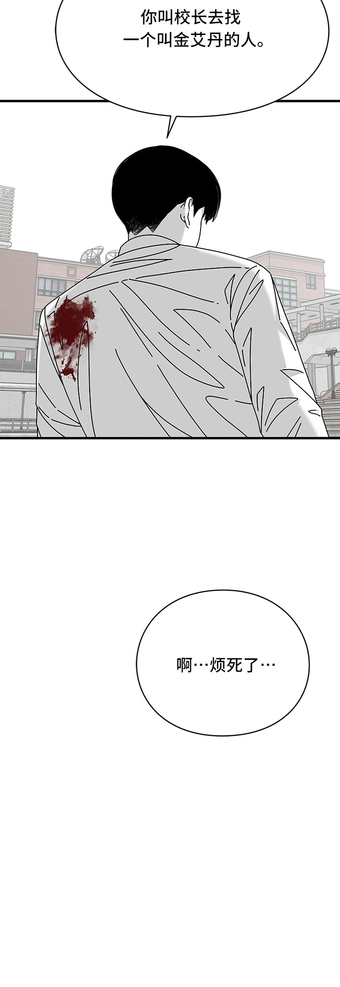 第19话51