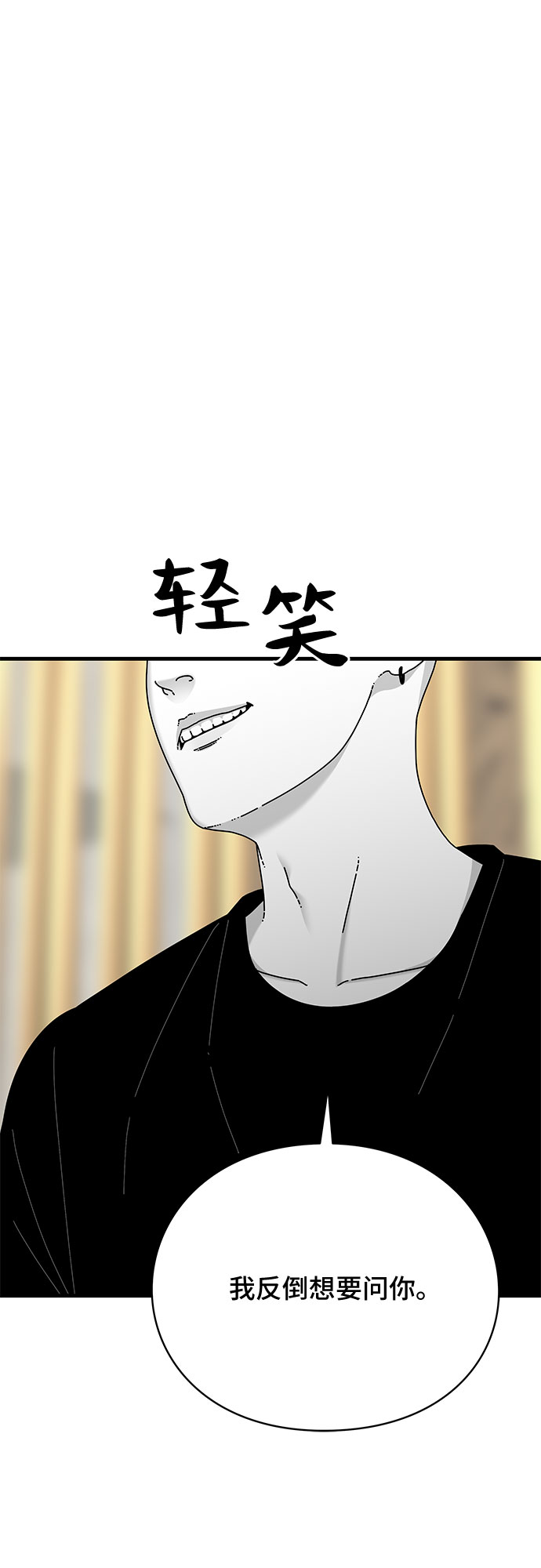 第36话8