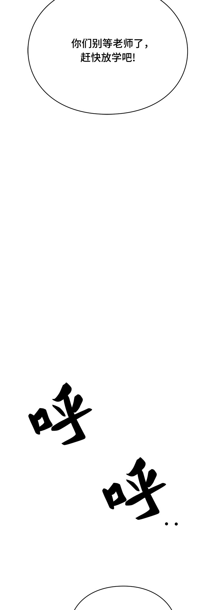 第31话51