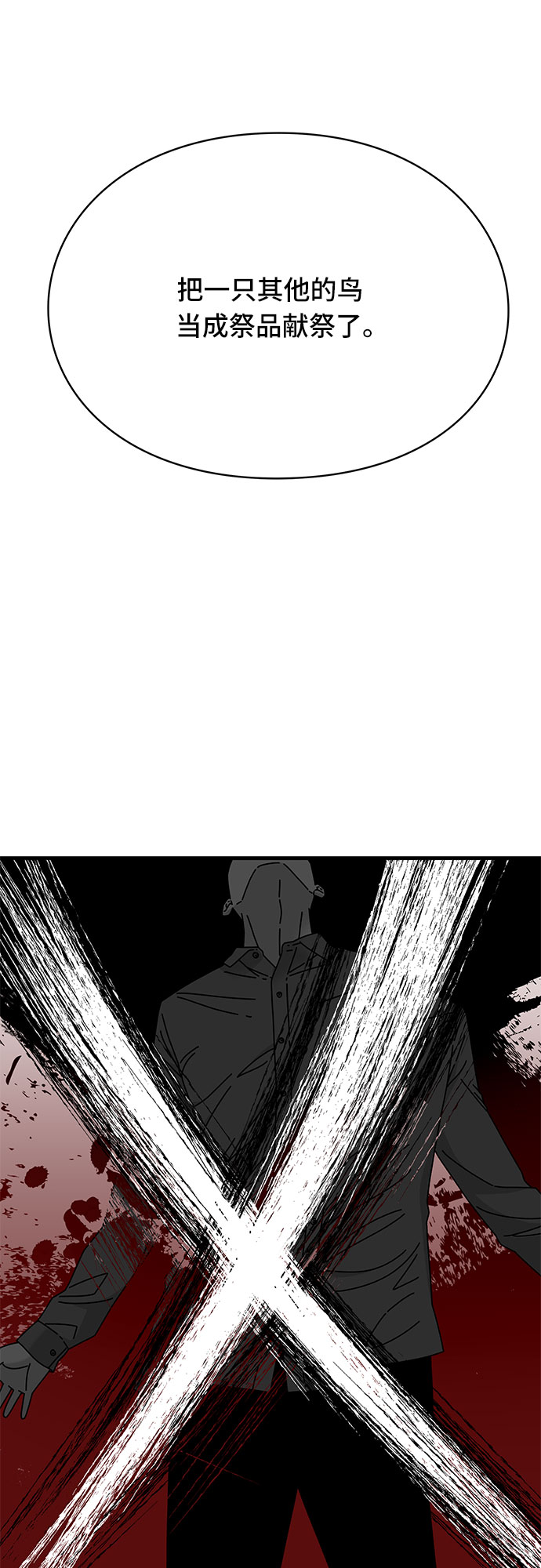 第27话86