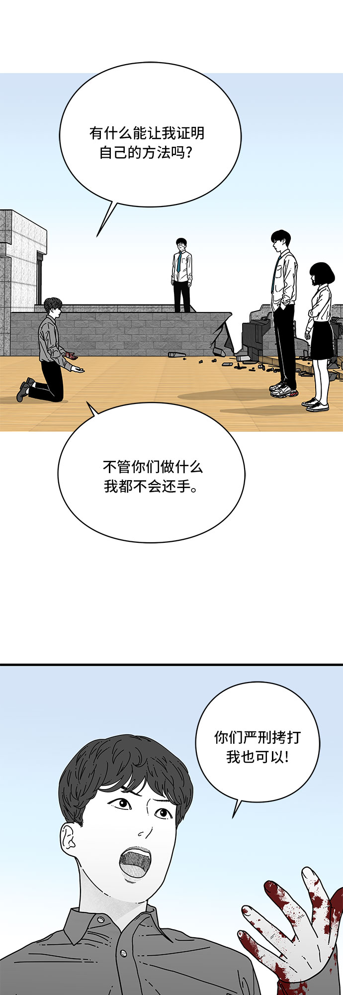 第6话44