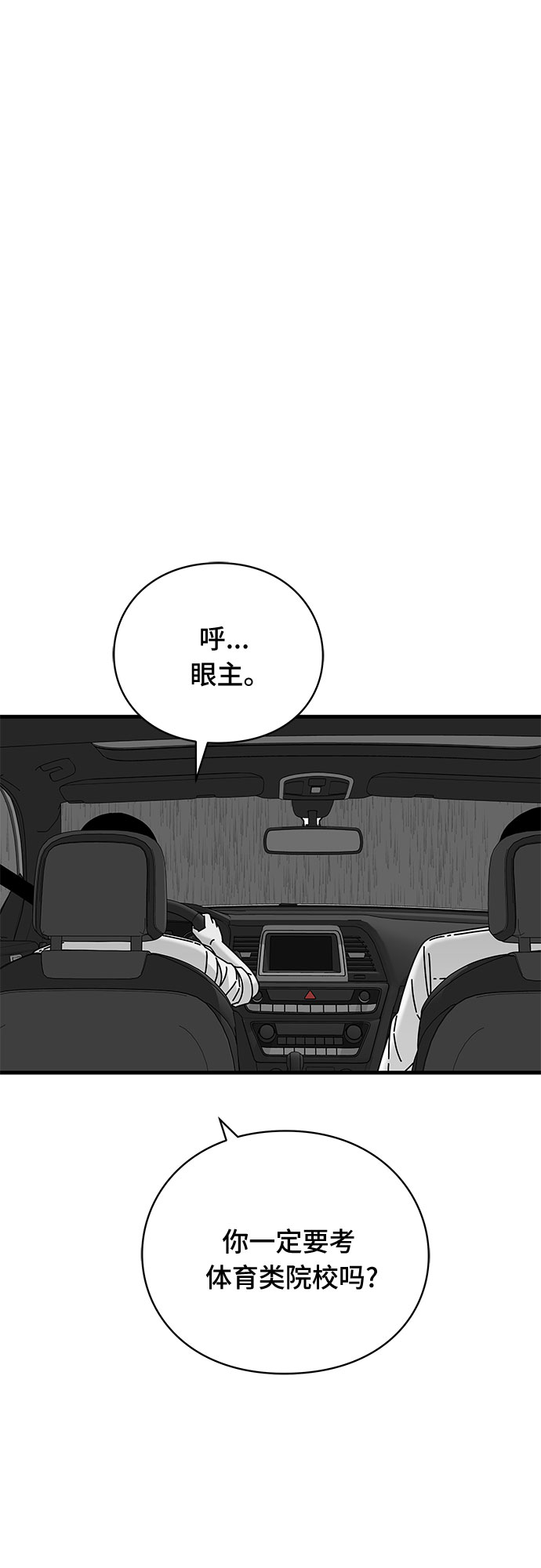 第29话9