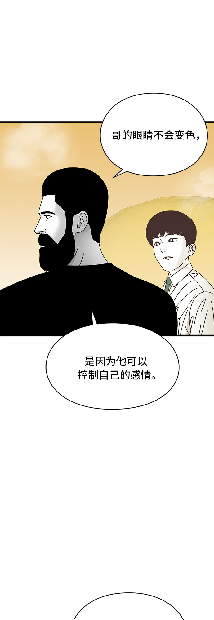 第14话45