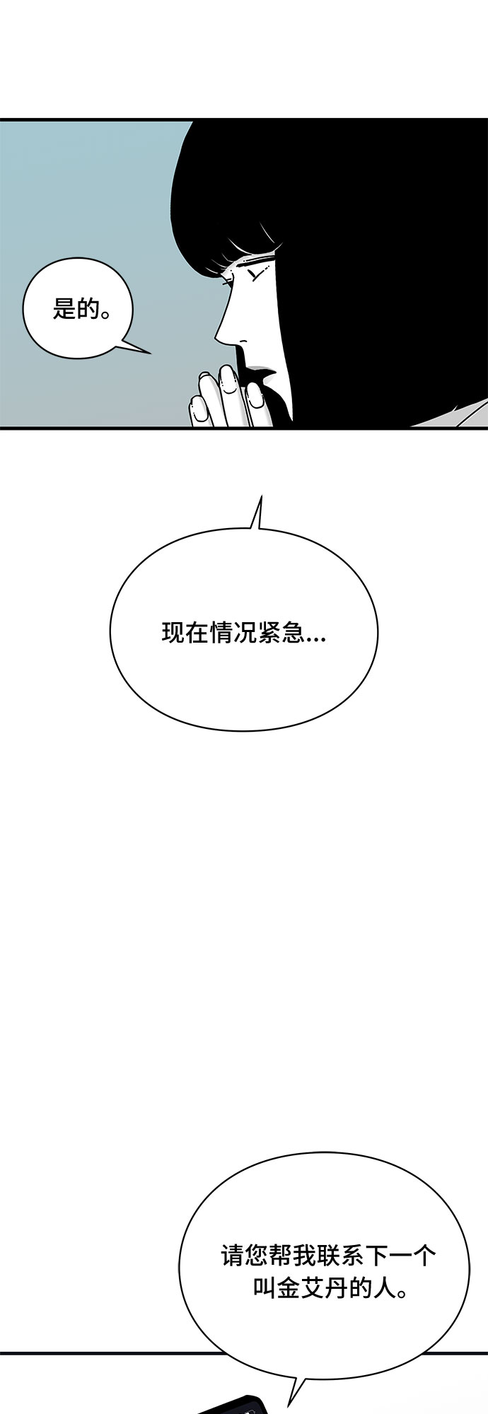 第20话33