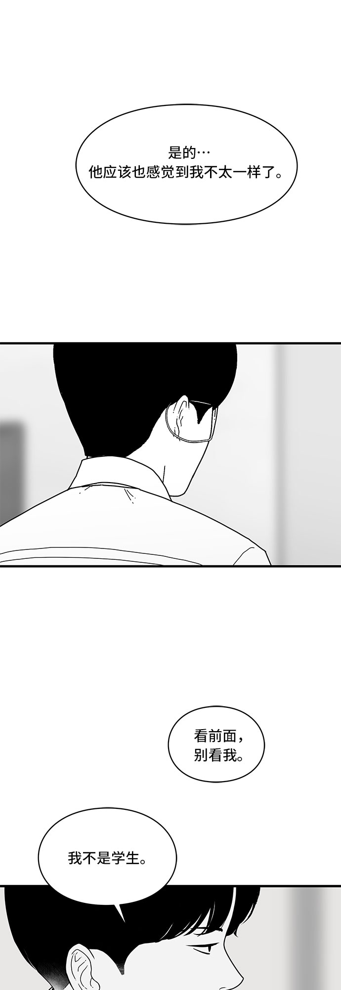 第4话30