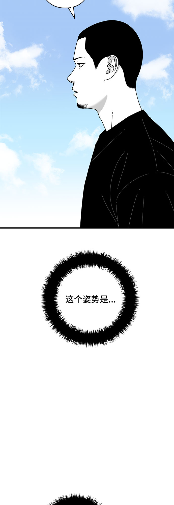 第37话7
