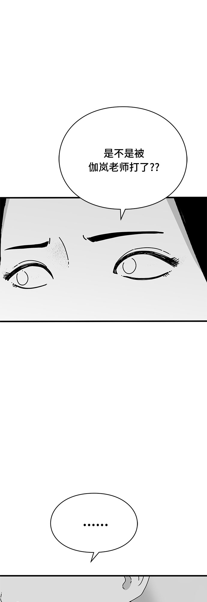 第29话4