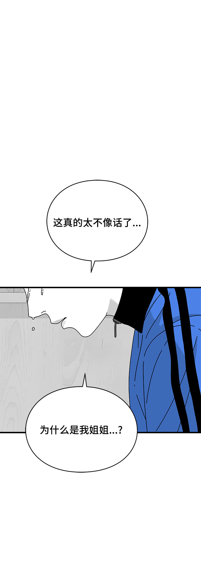 第29话32