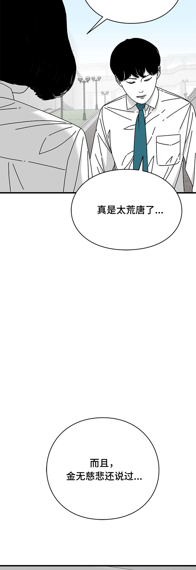 第18话85
