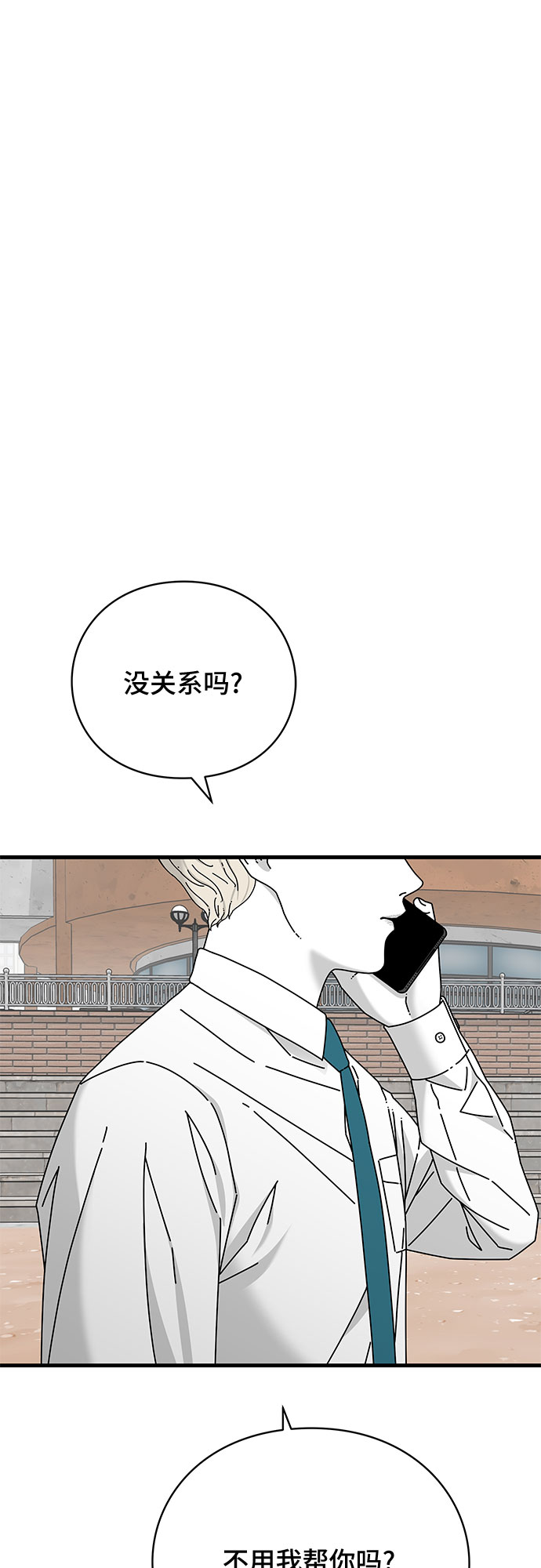 第33话83