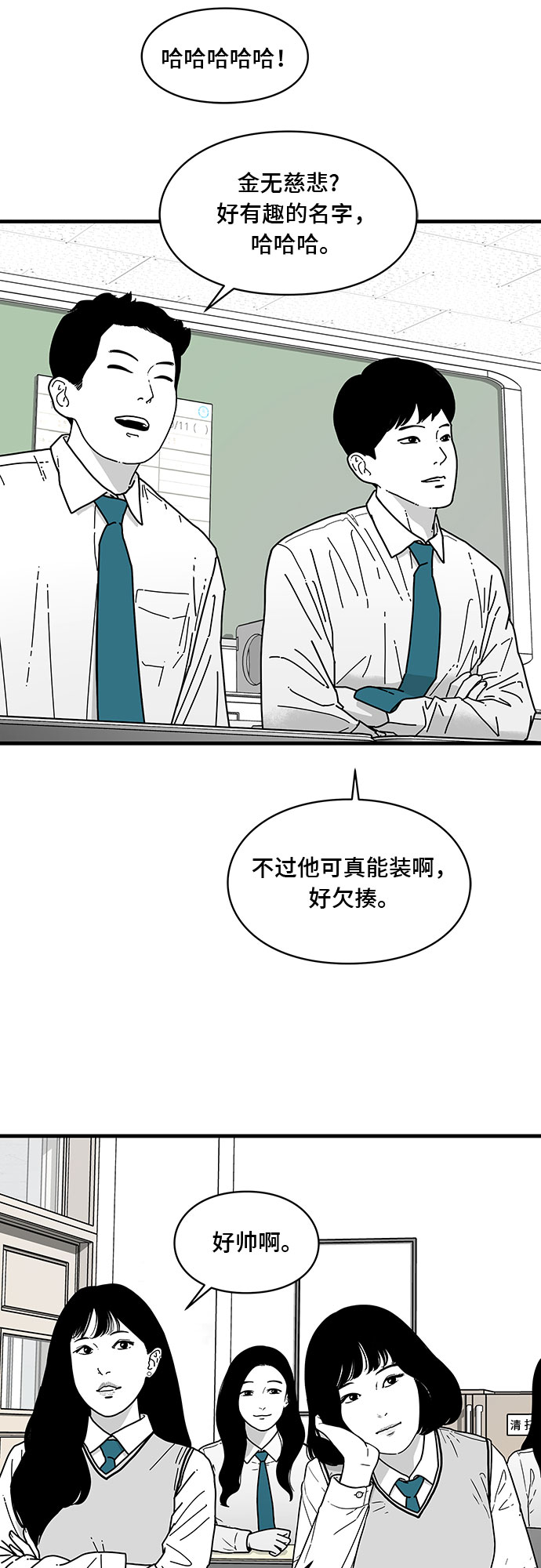第4话11