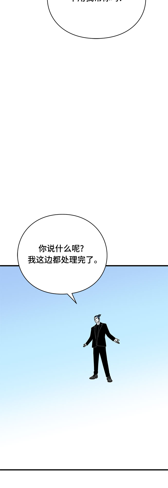 第33话84