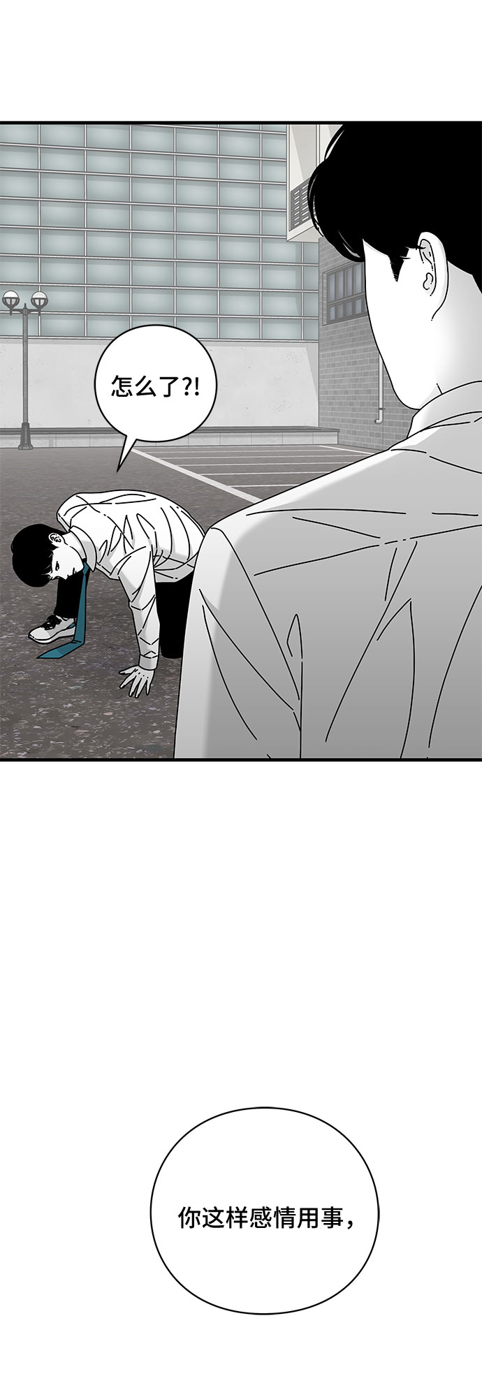 第30话76