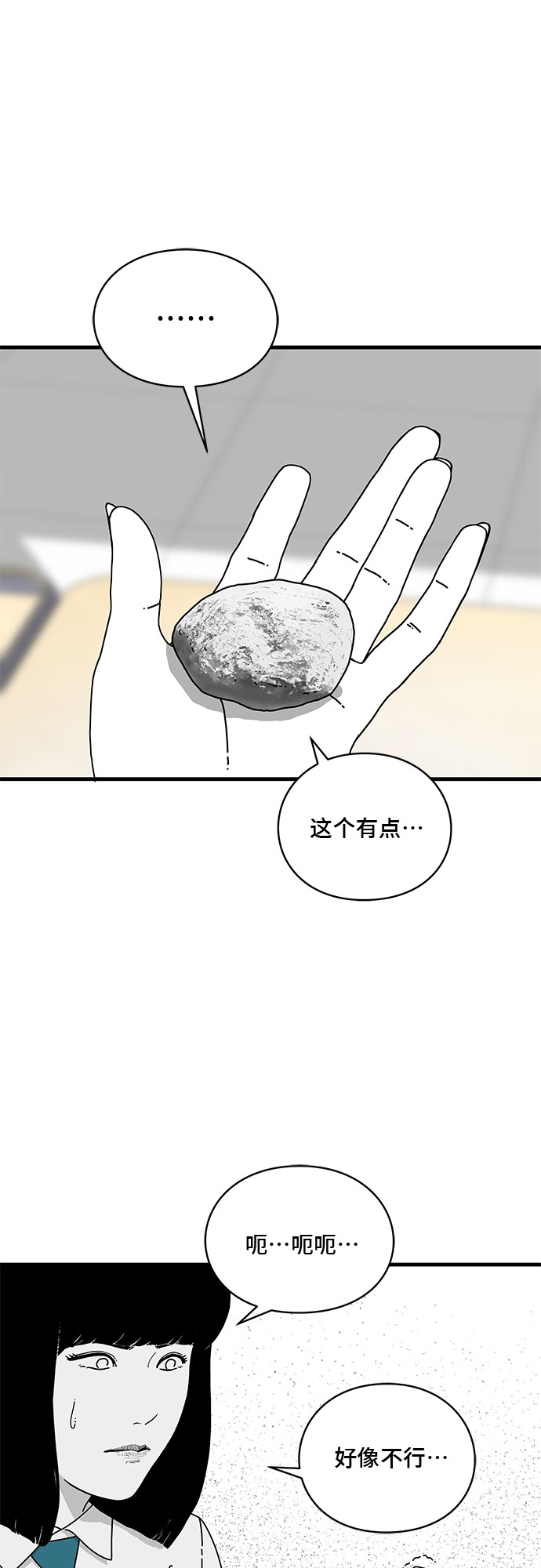 第9话24