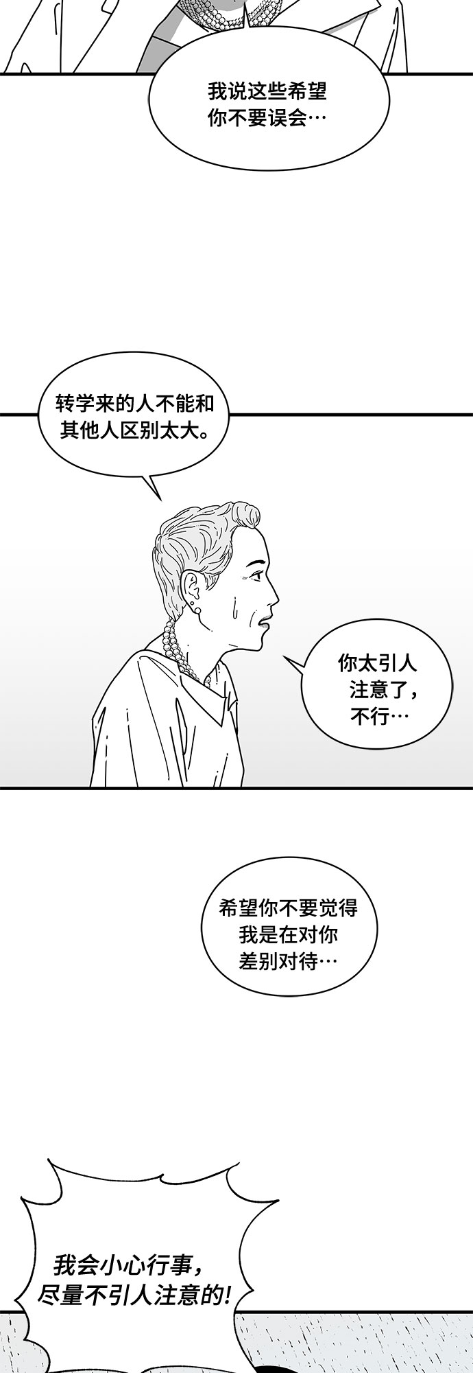 第3话37