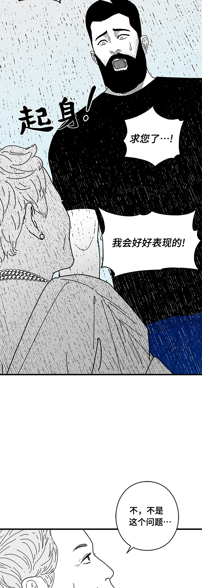 第3话38