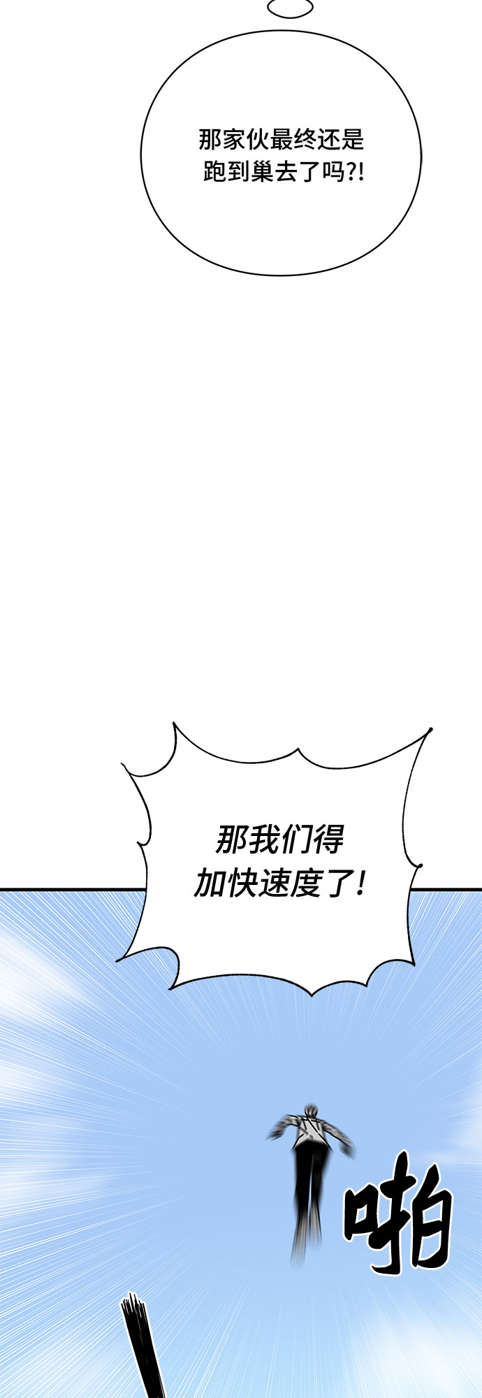 第38话42