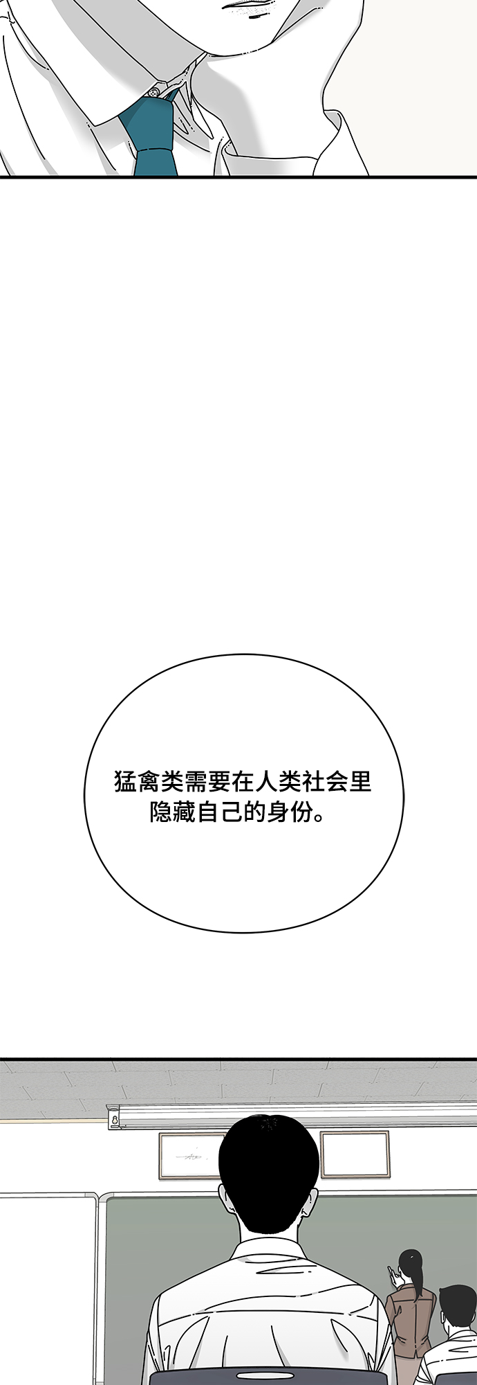 第16话70