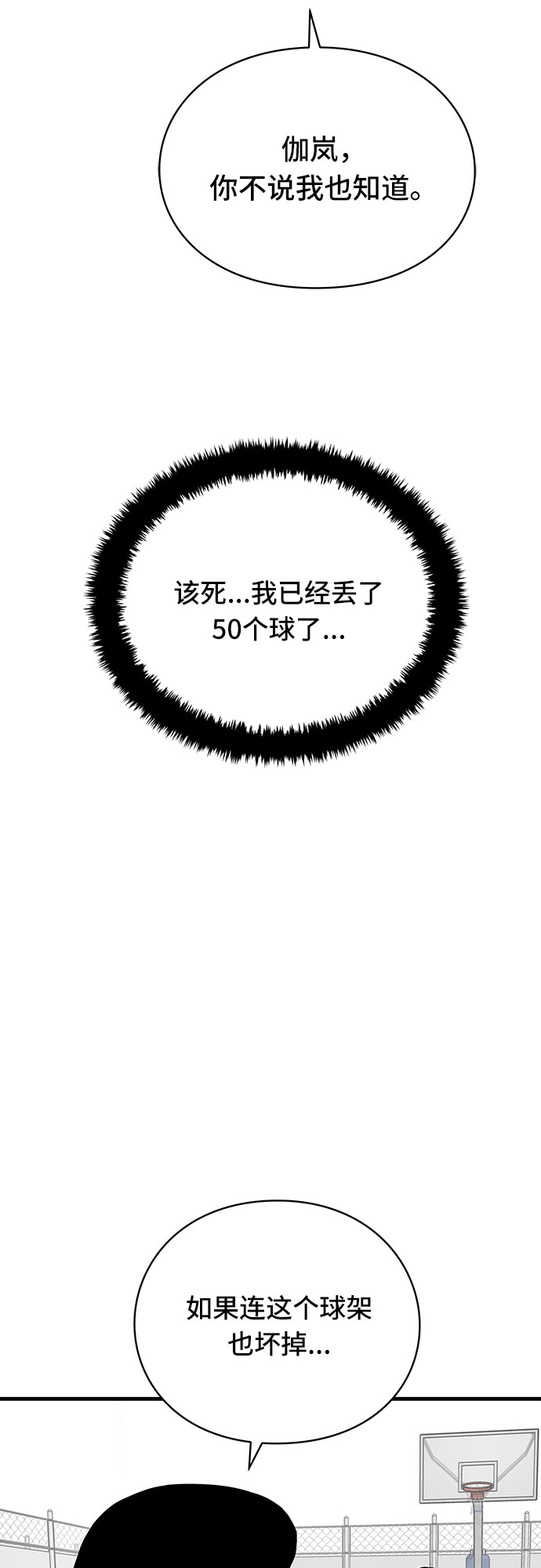 第28话3