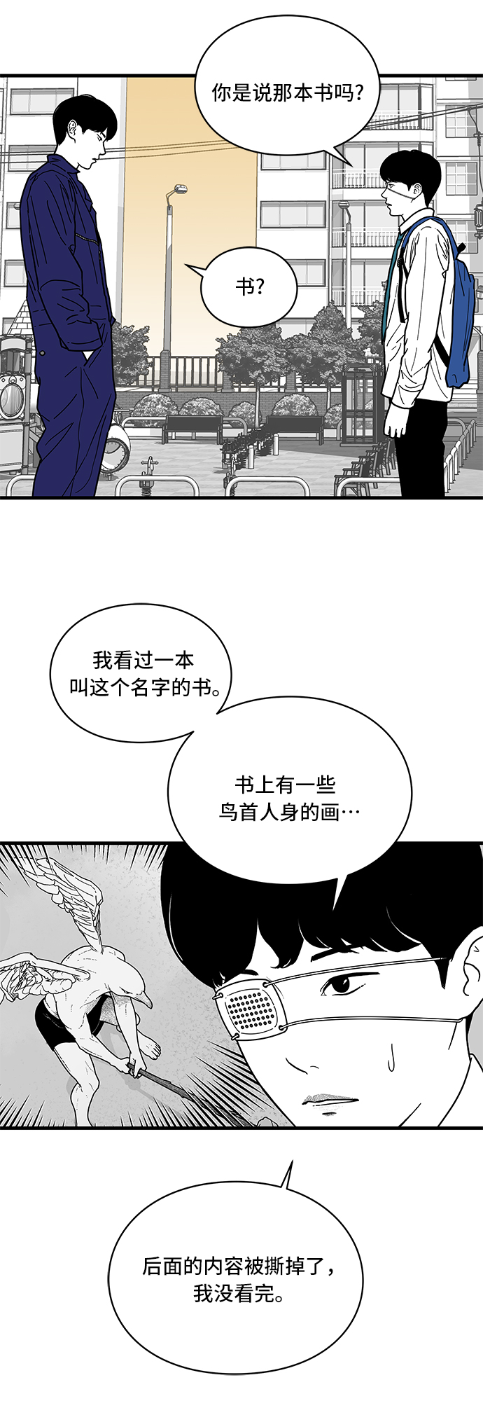 第2话27