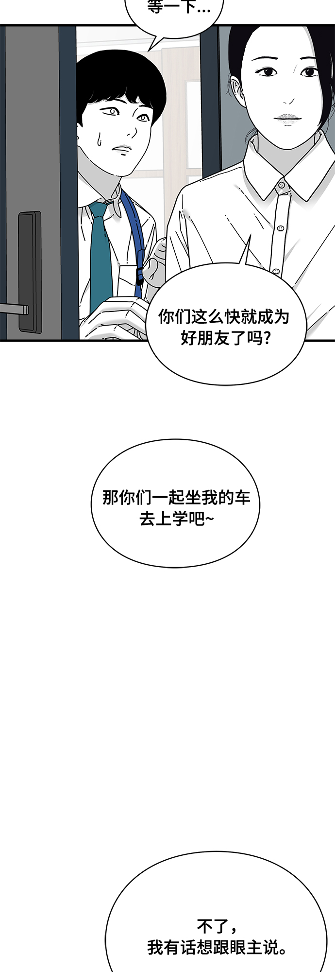 第16话34