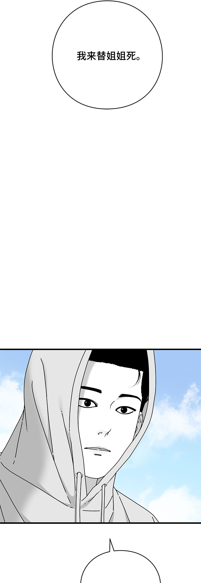 第38话61