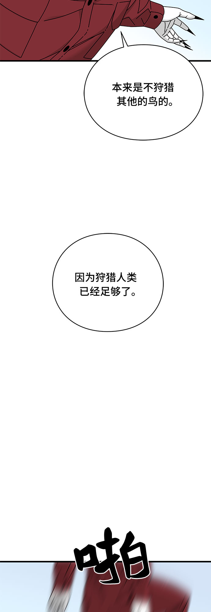 第18话70