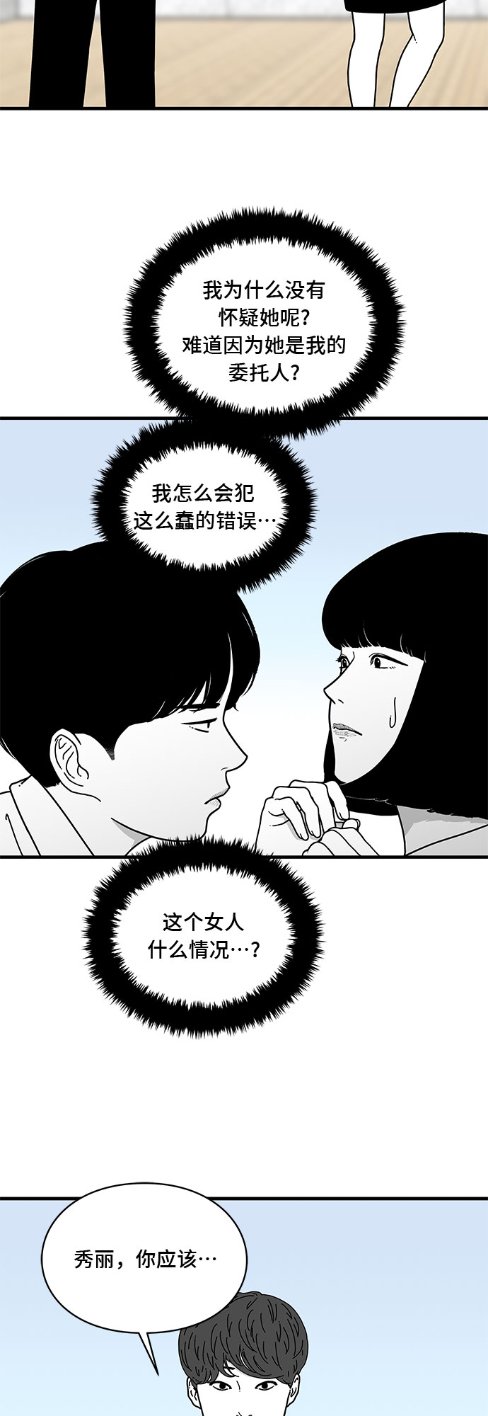 第6话21