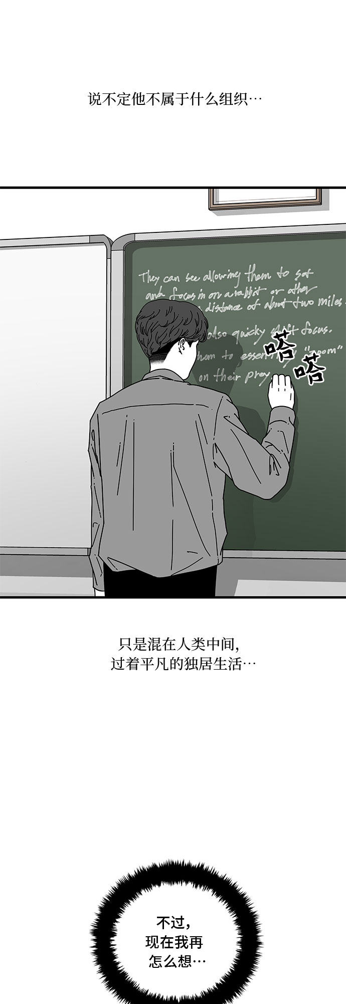 第4话26
