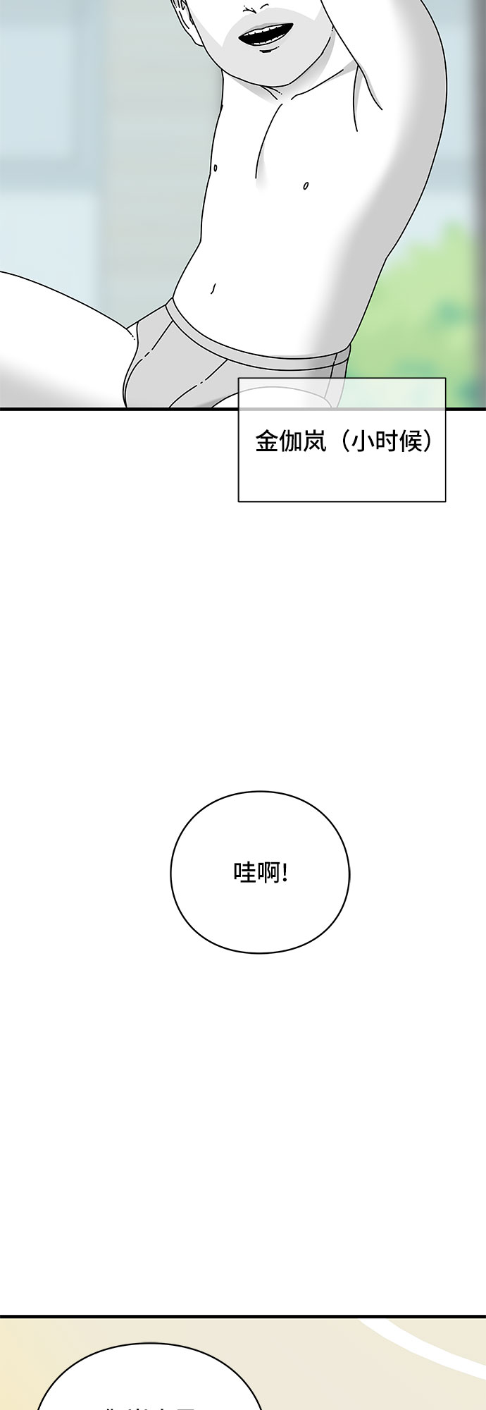 第24话5