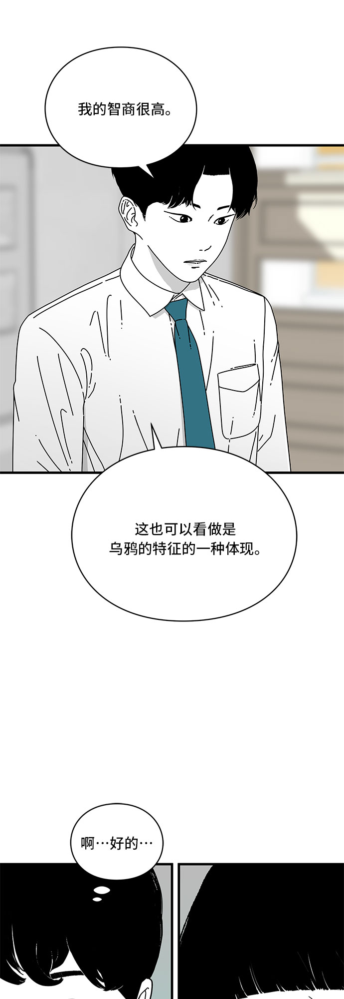 第9话38
