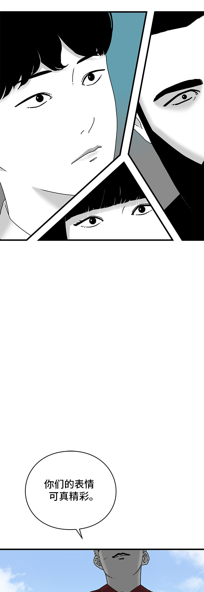 第21话98