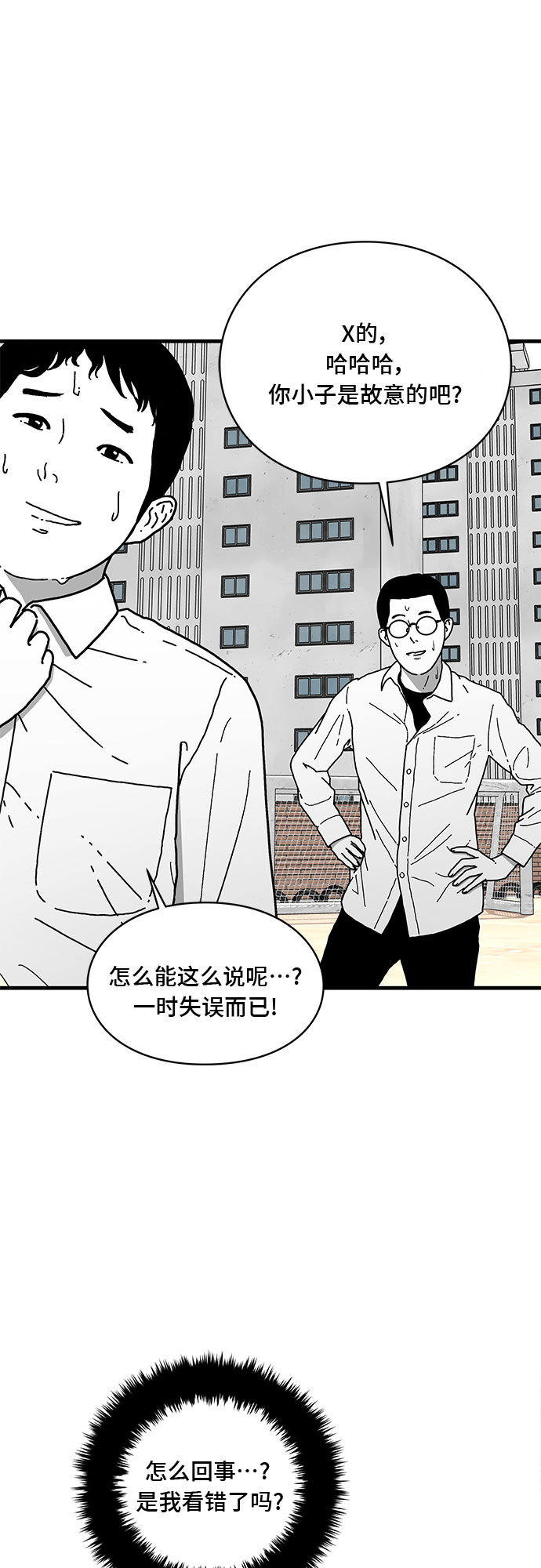 第1话29
