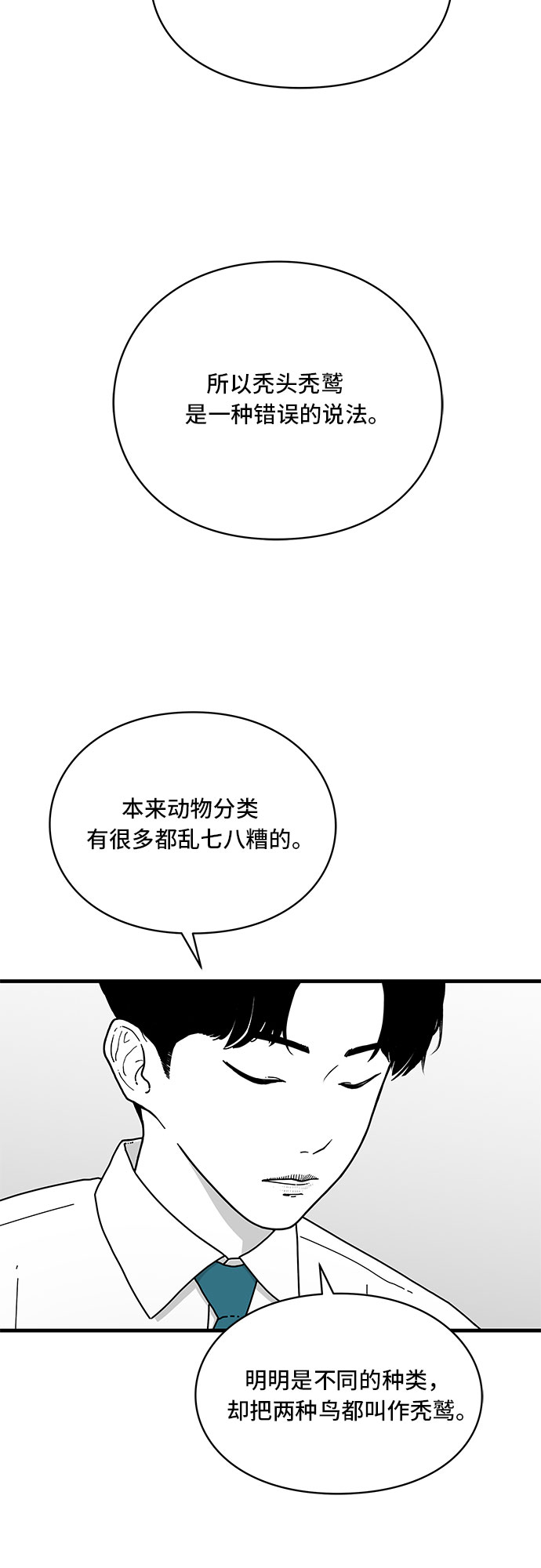 第9话32