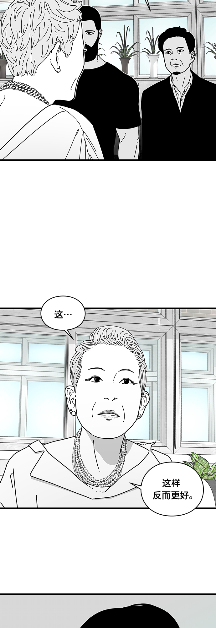 第3话29